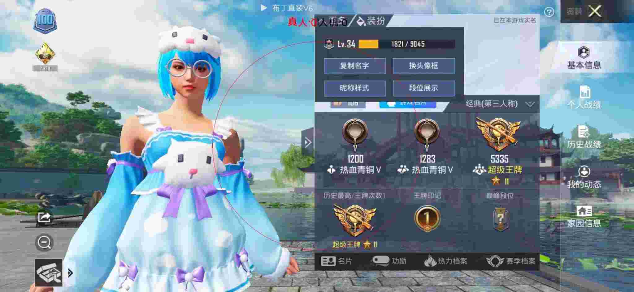 和平精英布丁直装透视 - 和平精英新赛季辅助网辅助预览图